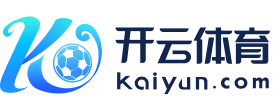 kaiyun体育最新版